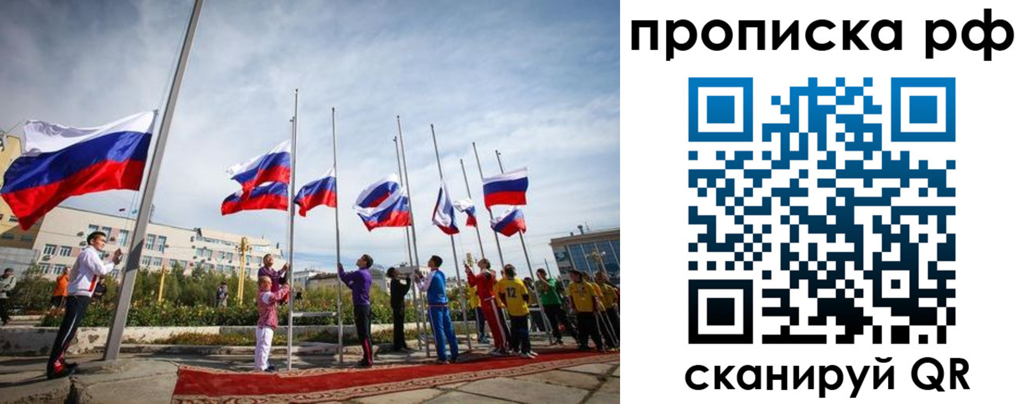 купить прописку в Дагестанских Огнях