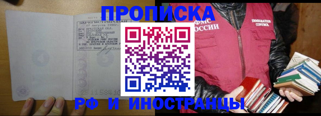 прописка гарантия в Дагестанских Огнях