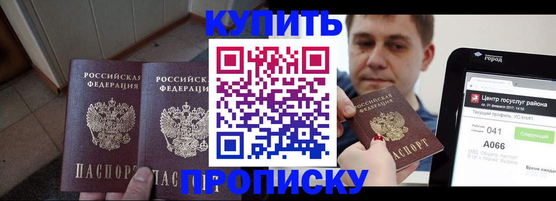 временная прописка в Дагестанских Огнях