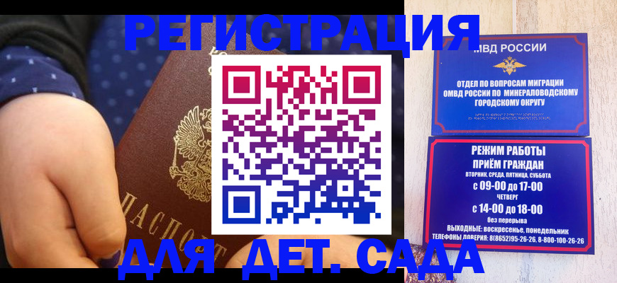 временная регистрация 2025 в Дагестанских Огнях