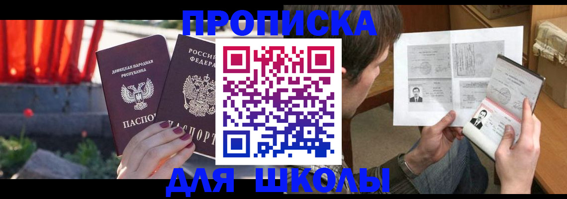 прописка от собственника в Дагестанских Огнях