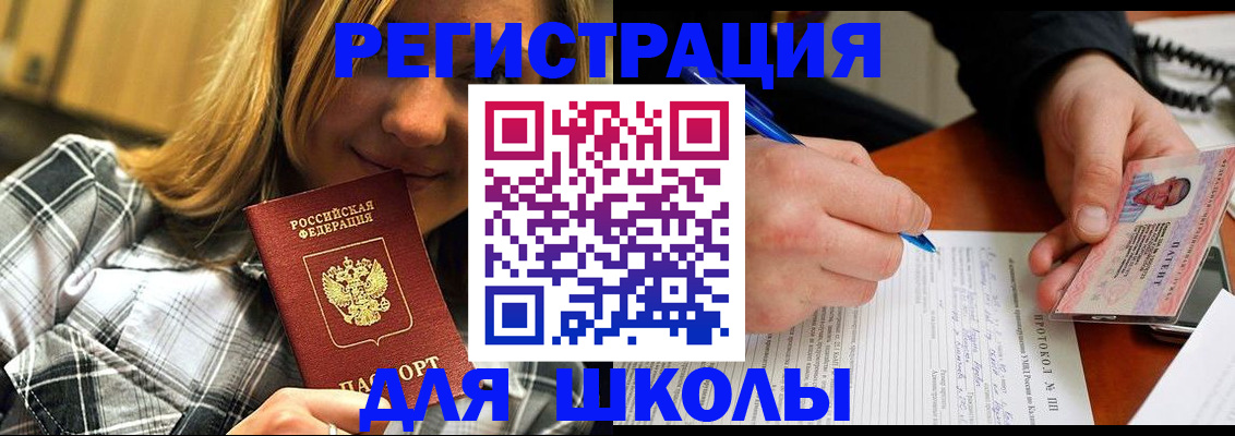 временная регистрация в Дагестанских Огнях