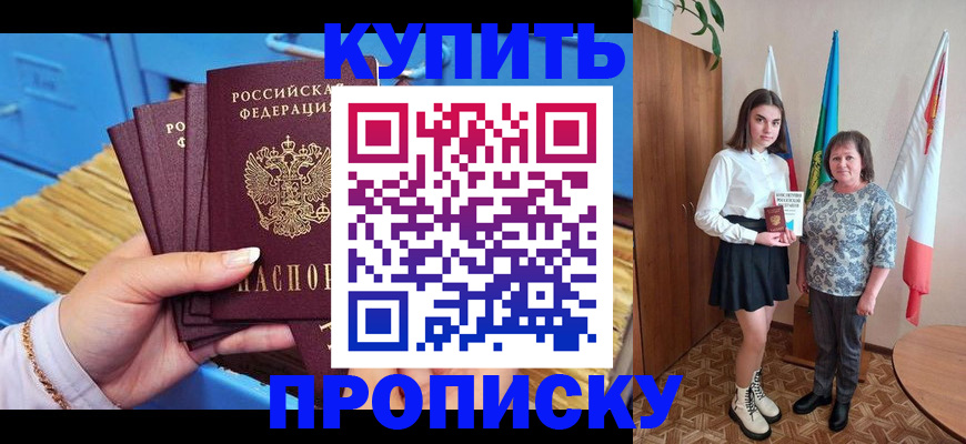 прописка регистрация в Дагестанских Огнях