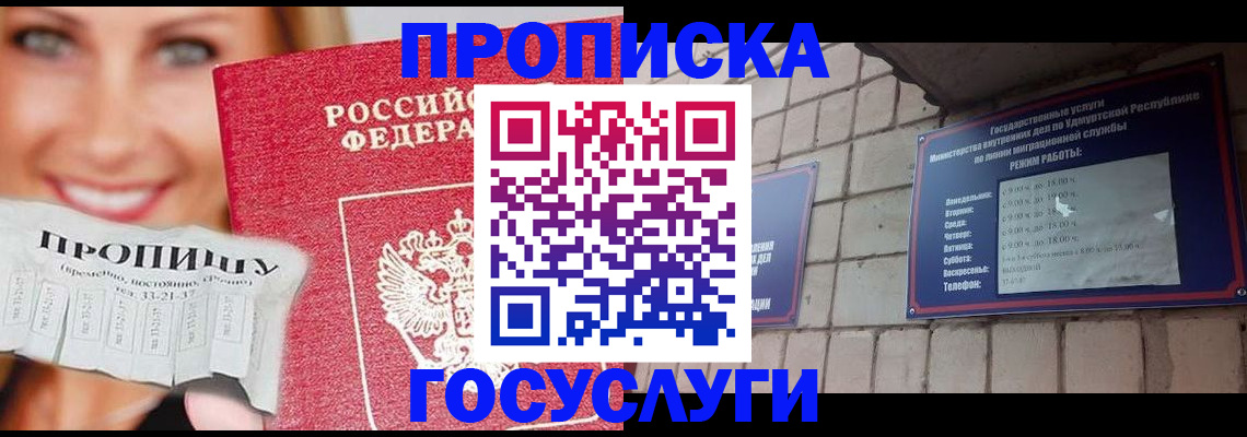 прописка ребенка в Дагестанских Огнях
